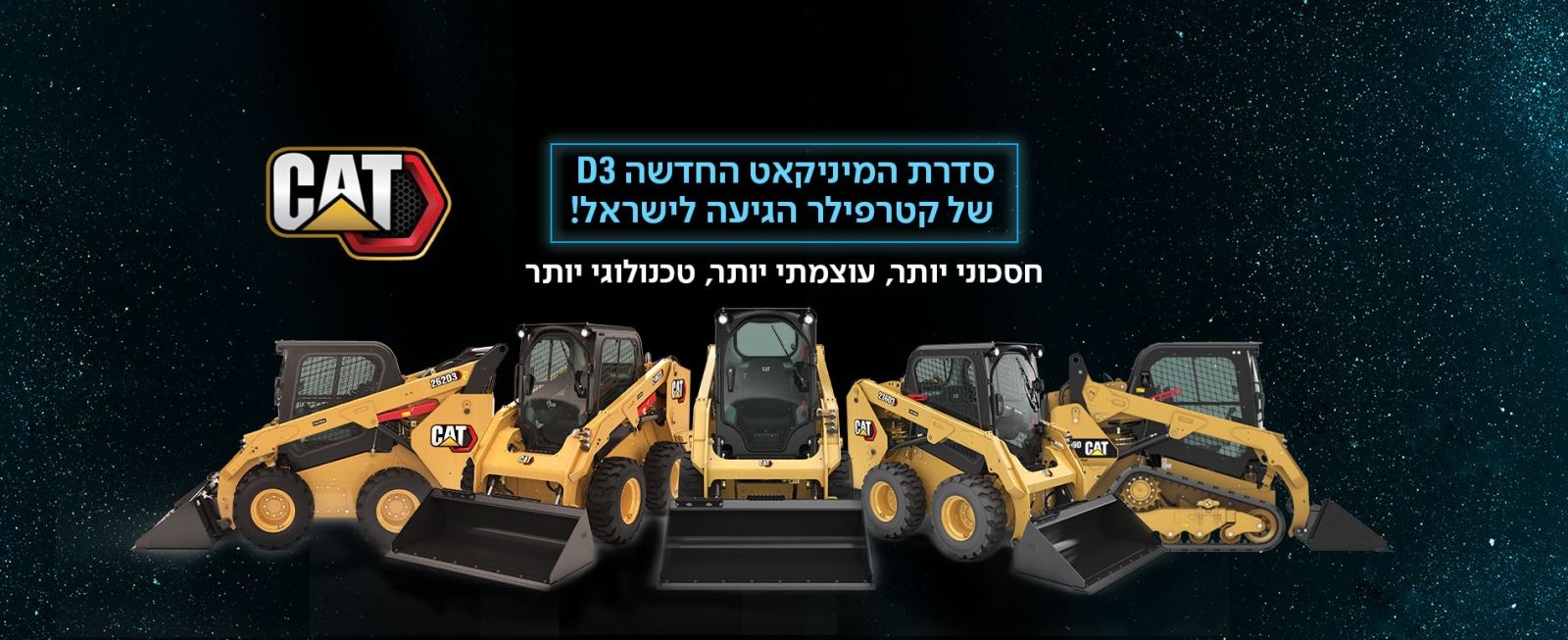 יעה אופני - מיני מעמיס 236D3 | קטרפילר | טרקטורים וציוד I.T.E